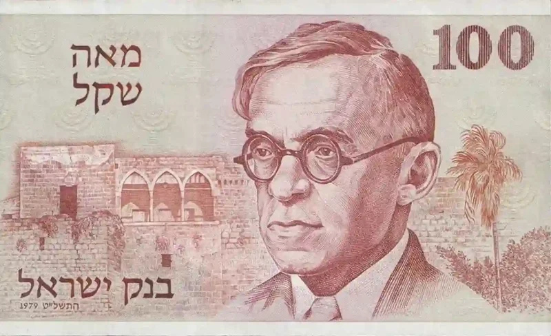 Жаботинский 100 шекелей