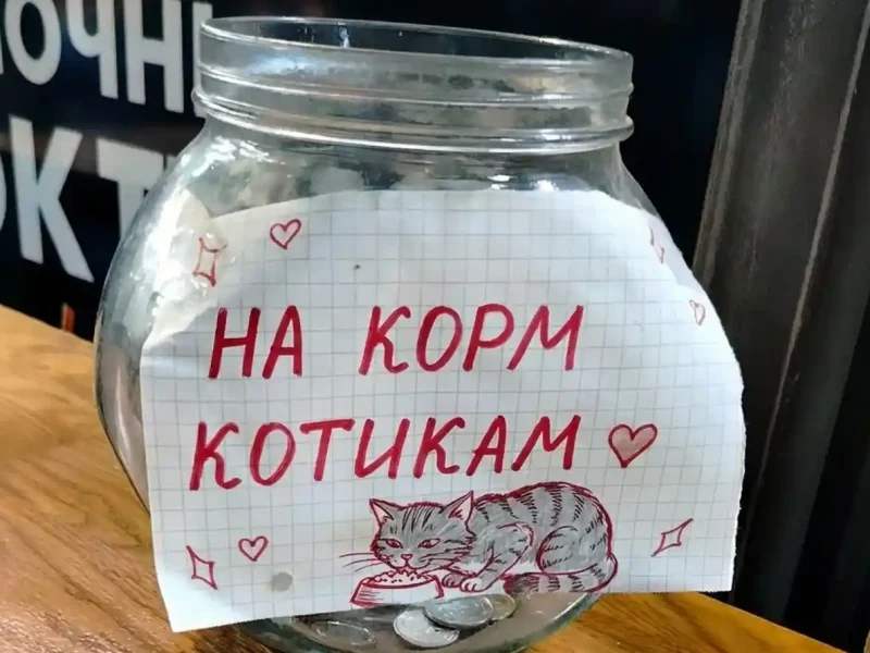 Банка для чайових в Одесі