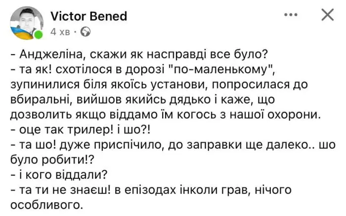 Джолі і ТЦК