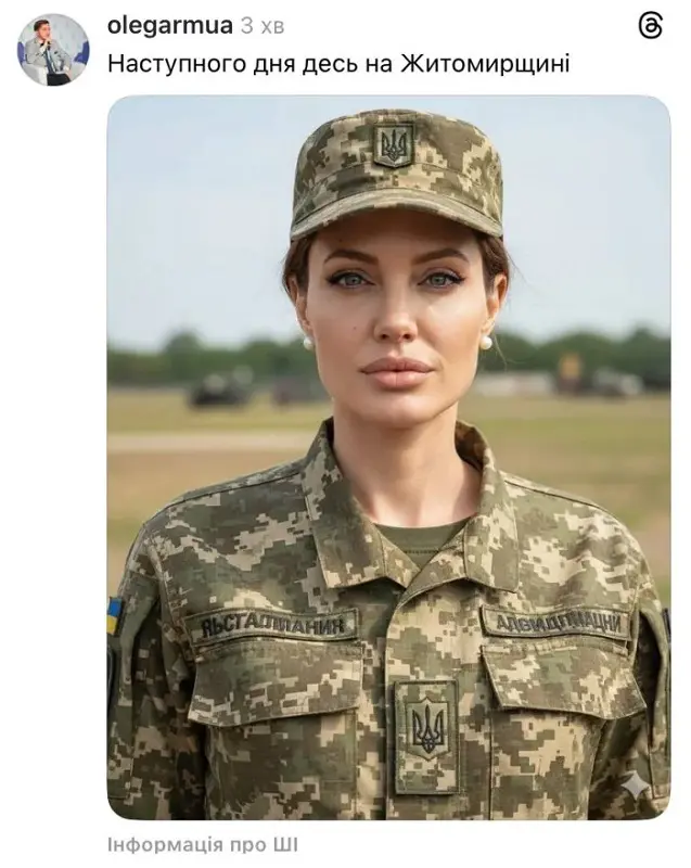 Джолі і ТЦК