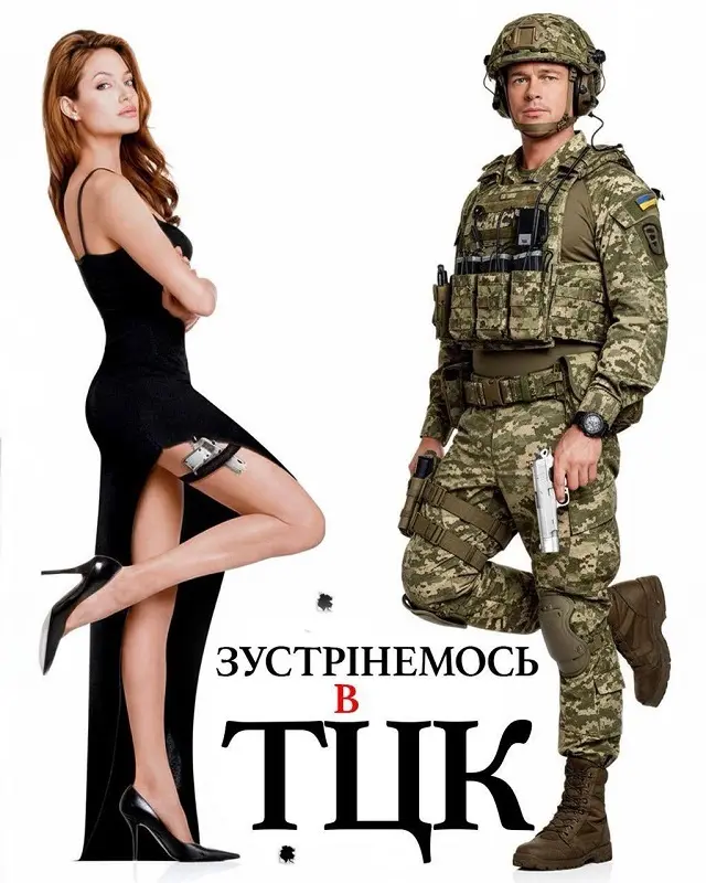 Голлівудська зірка в Україні та курйоз з ТЦК