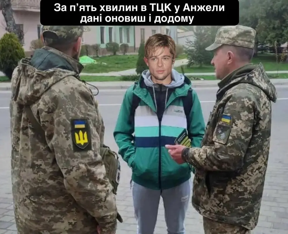 Мем про Бреда Пітта