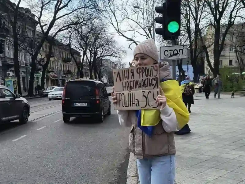 Дівчина з плакатом - Гроші на ЗСУ