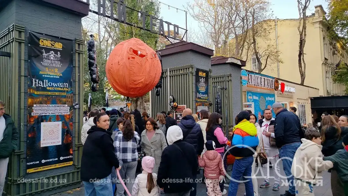 Хелловін у Літньому театрі Одеси