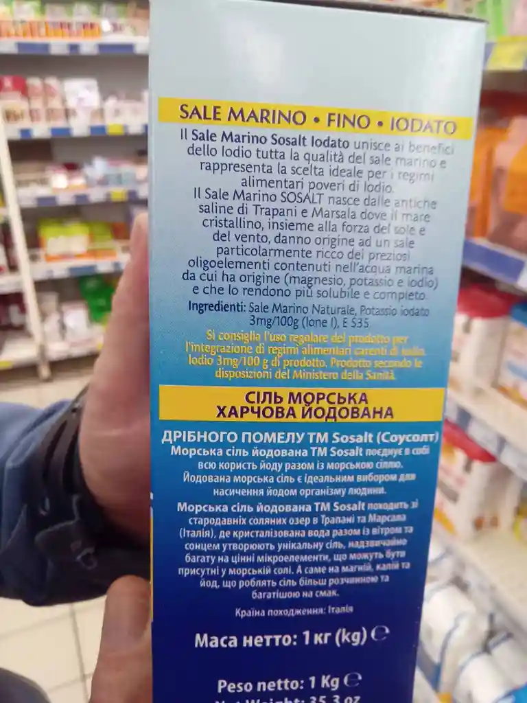 Сіль з Італії, Переклад інформації на українську мову