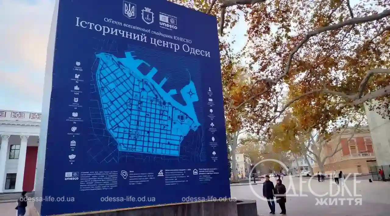 Листопад на Приморському бульварі