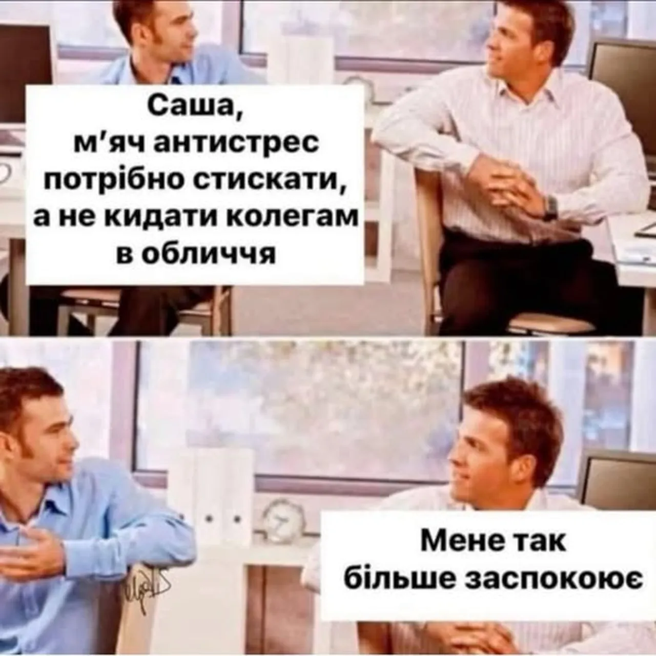 м'яч антистрес