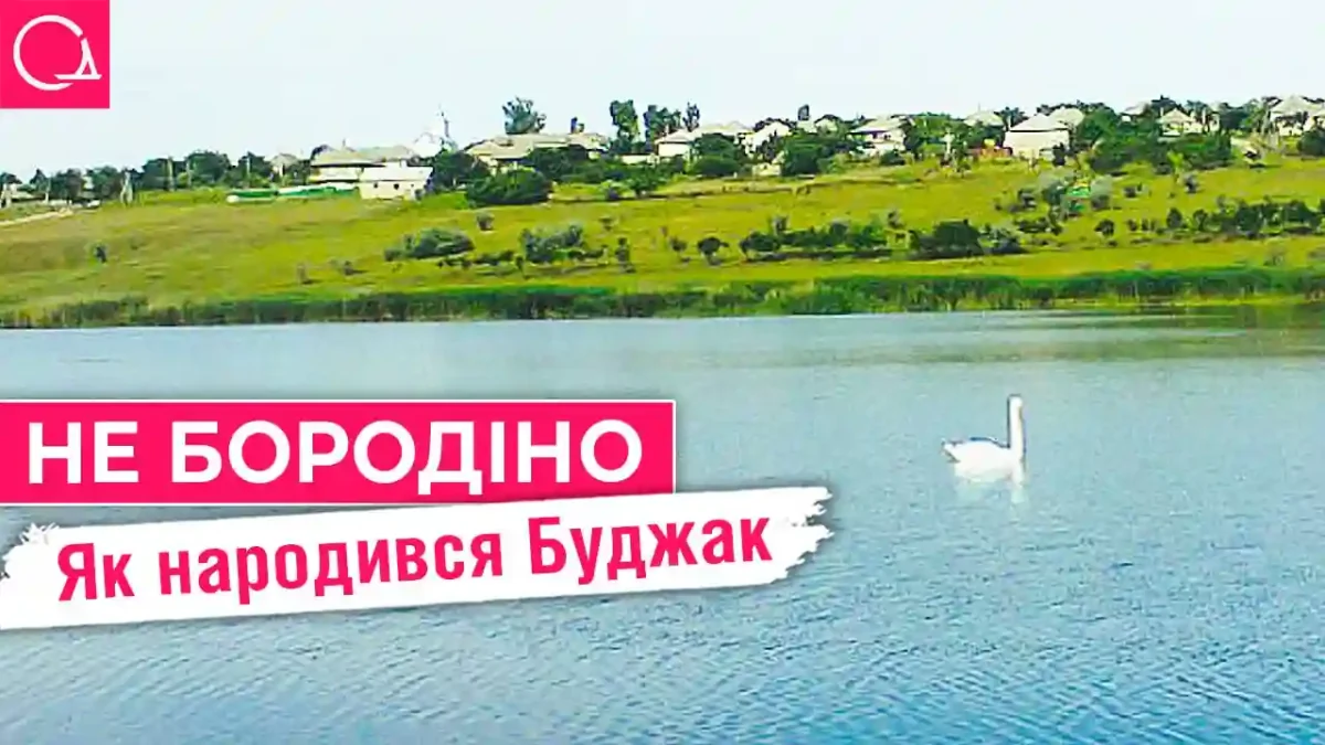 Обкладинка до статті про Буджак