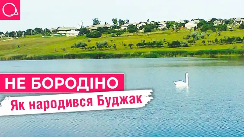 Обкладинка до статті про Буджак