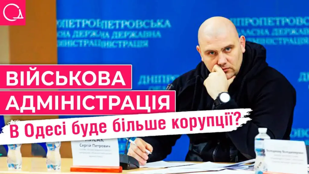 Чего ждут одесситы от новой военной администрации? – опрос (видео)
