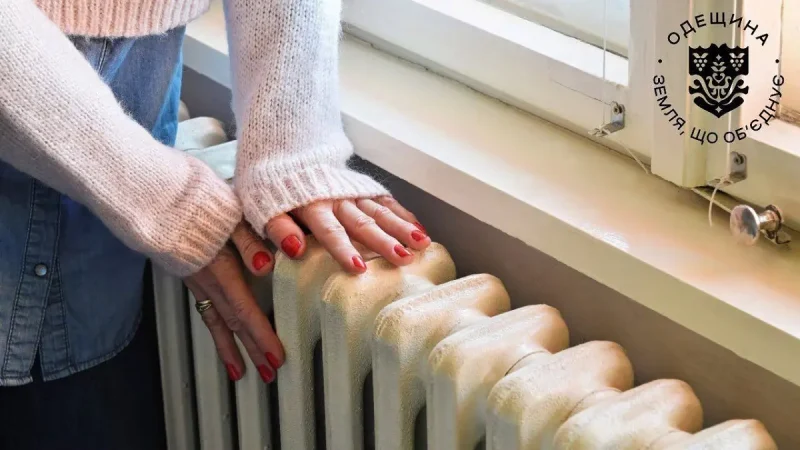 В Одесской области официально стартовал отопительный сезон