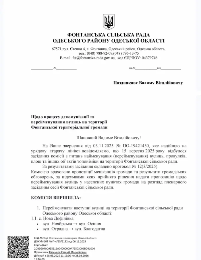 перейменування