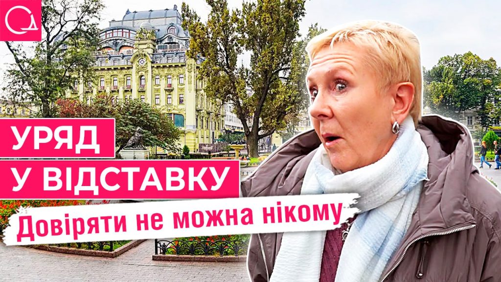 «Плівки Міндіча»: що думають одесити (опитування) 