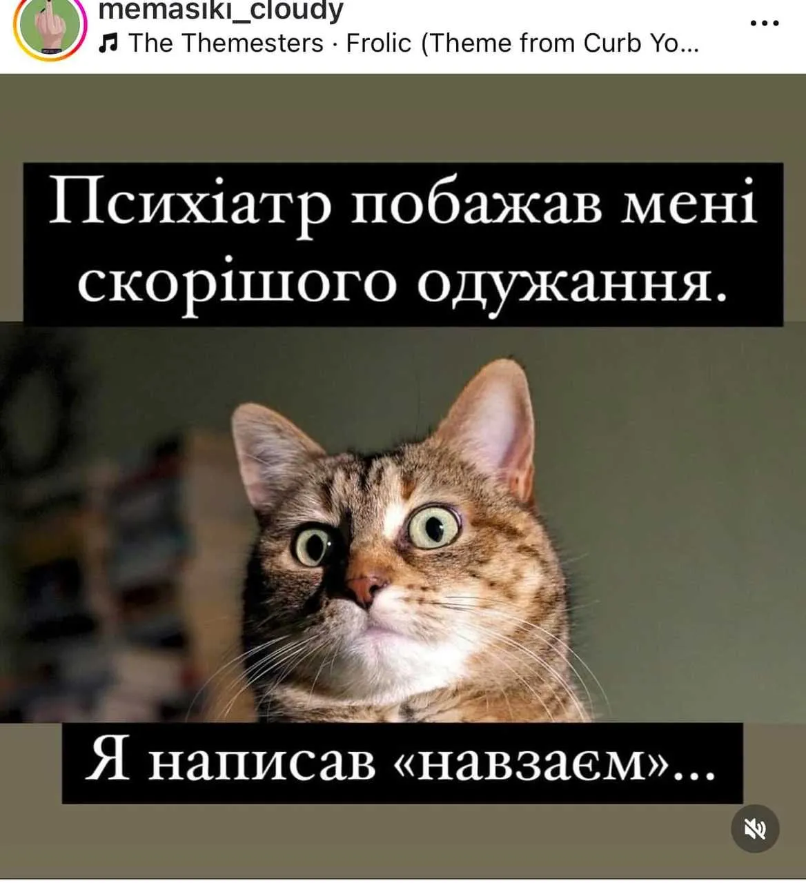 побажання психіатру