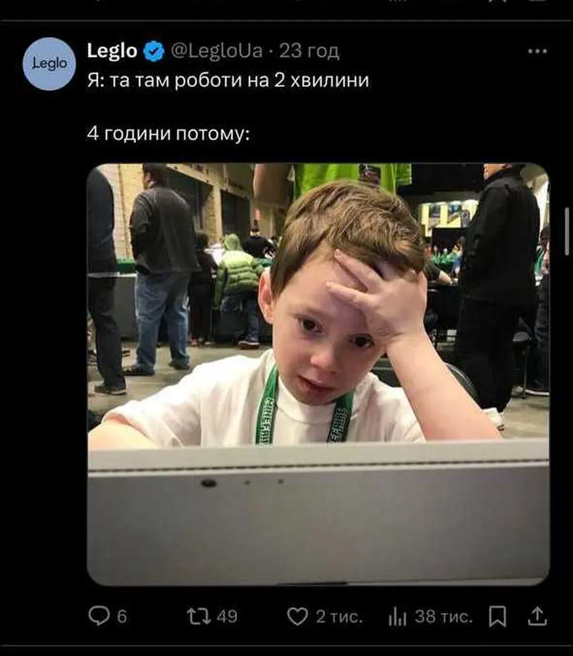 робота на дві хвилини