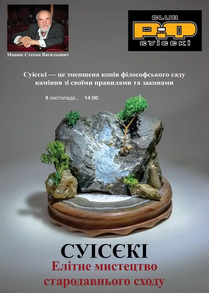 восточное искусство