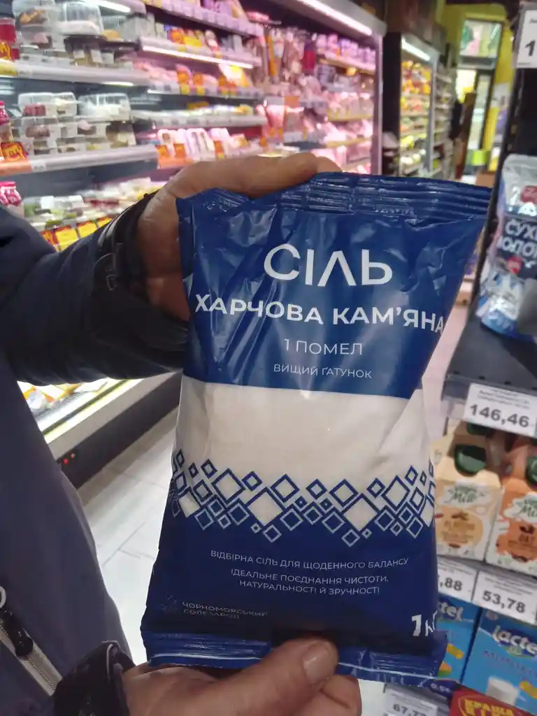 Сіль Чорноморського сільзаводу