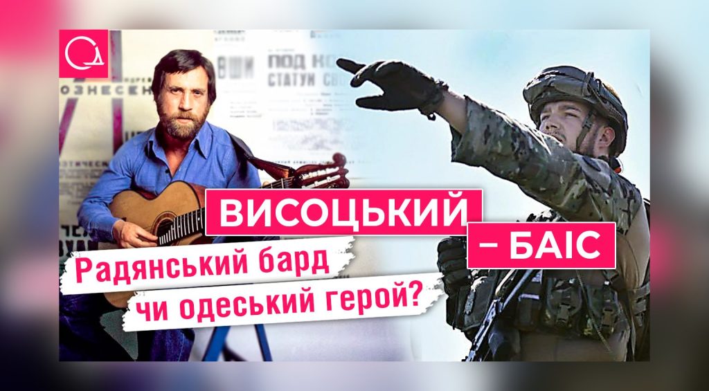 Вулицю Висоцького перейменували в Біаса