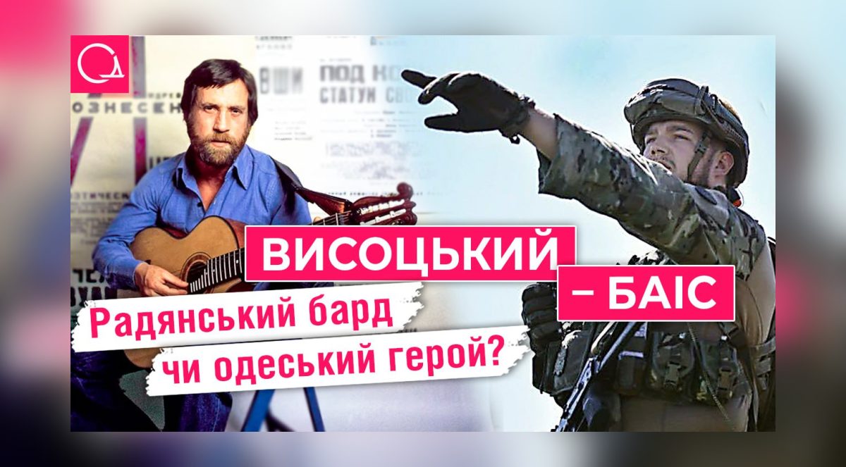 Вулицю Висоцького перейменували в Біаса