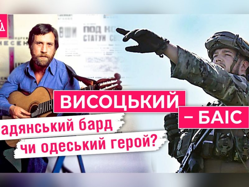 Вулицю Висоцького перейменували в Біаса