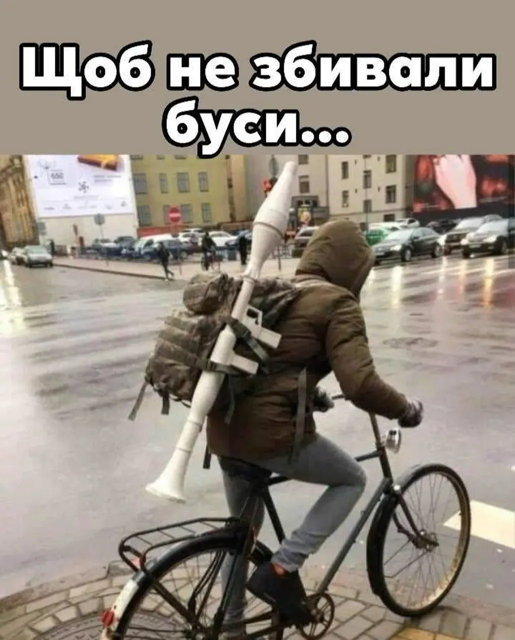 захист від ТЦК