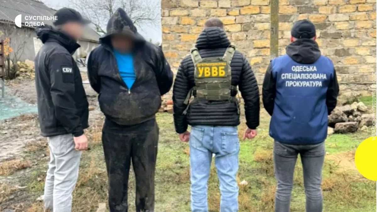 затримання