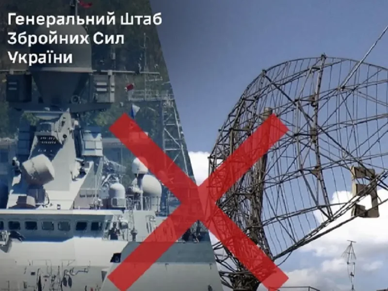 Минус военный корабль