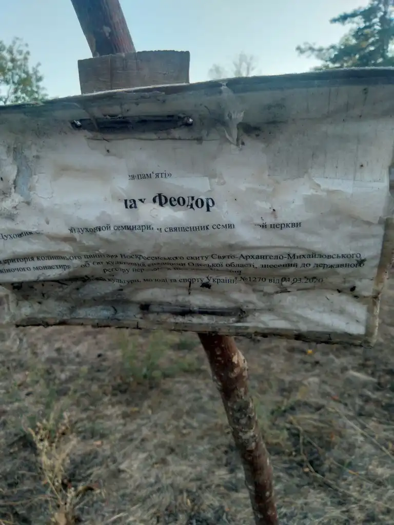 Таблички на місцях поховань на Воскресенському кладовищі в Одесі