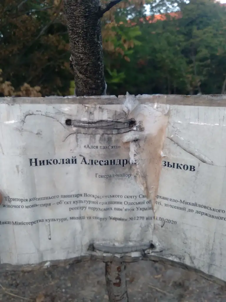 Таблички на місцях поховань на Воскресенському кладовищі в Одесі