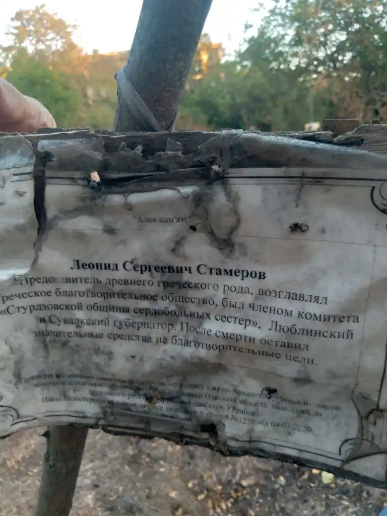 Таблички на місцях поховань на Воскресенському кладовищі в Одесі