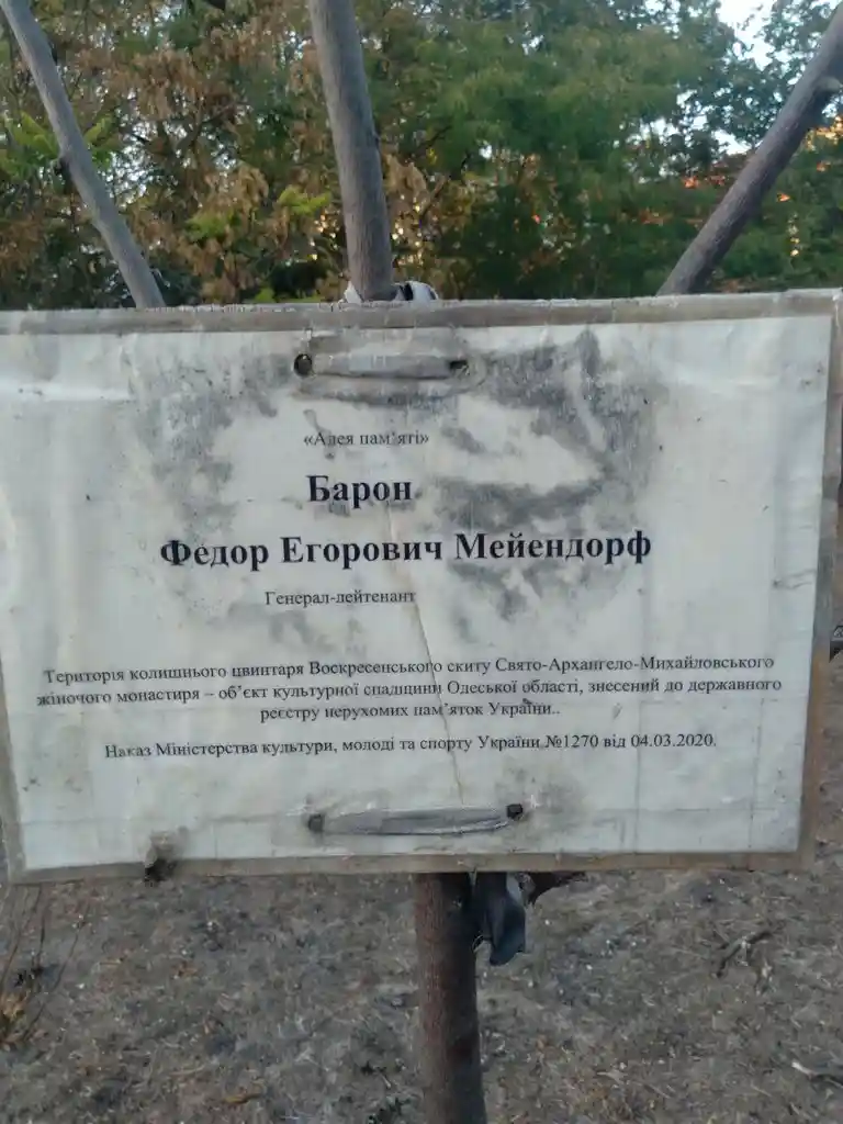 Таблички на місцях поховань на Воскресенському кладовищі в Одесі