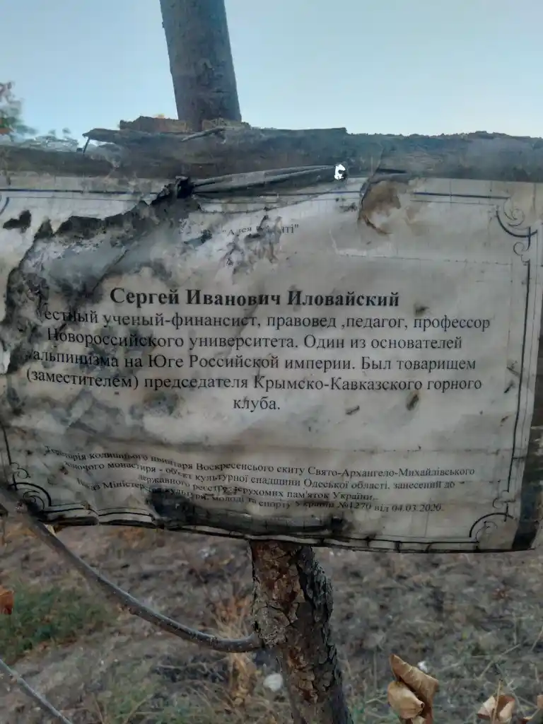 Таблички на місцях поховань на Воскресенському кладовищі в Одесі