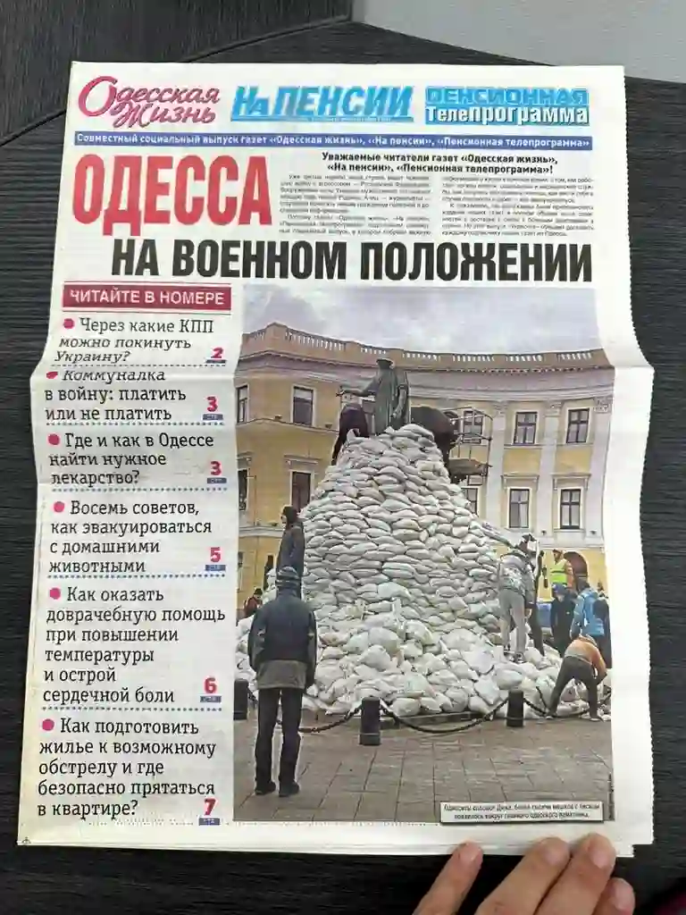 Одесская жизнь - спецвыпуск к началу войны