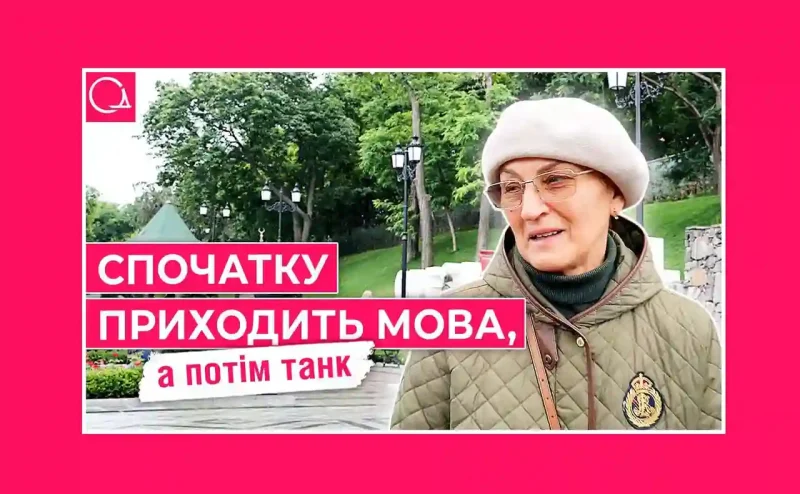 Опитування про російську мову