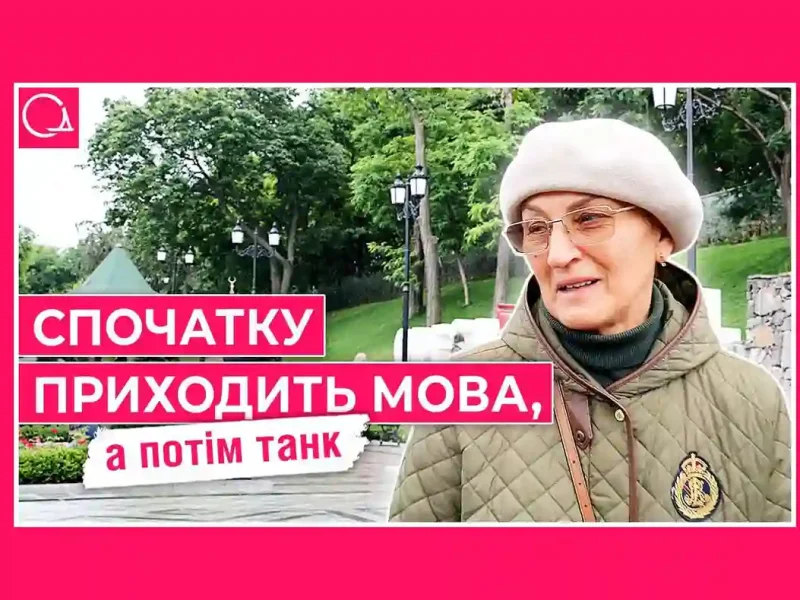 Опитування про російську мову