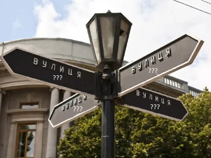 Перейменування та нові назви вулиць в Одесі