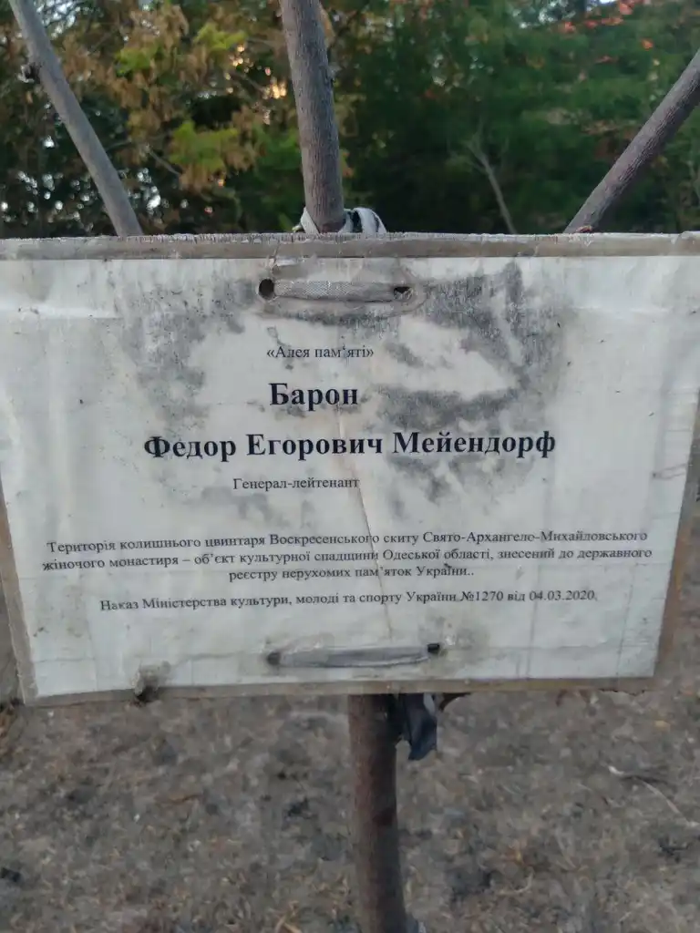 Таблички на місцях поховань на Воскресенському кладовищі в Одесі