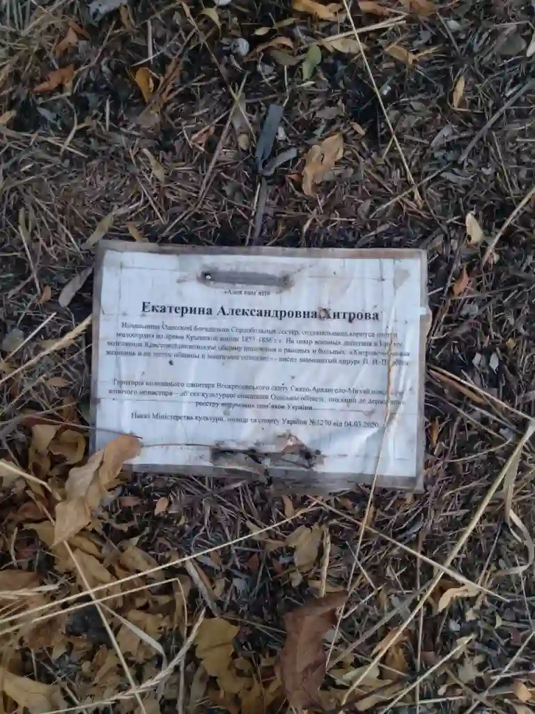 Таблички на місцях поховань на Воскресенському кладовищі в Одесі