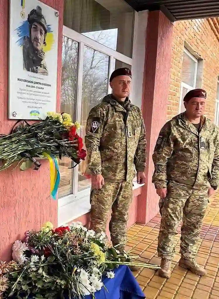 Відкриття меморіальної дошки Дмитру Масловському