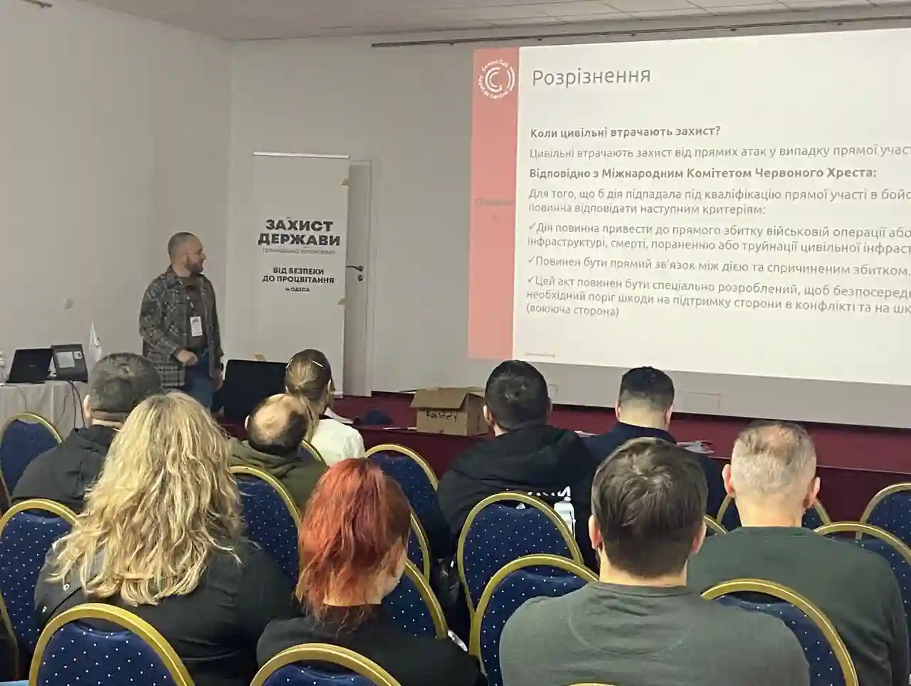 Глядачі слухають спікера форуму