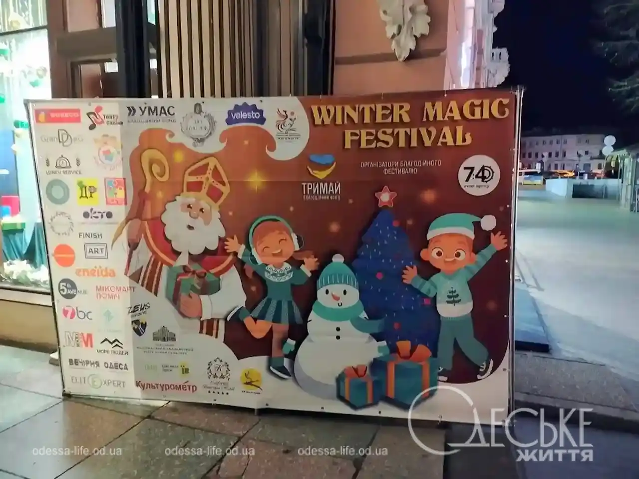 Зимовий магічний фестиваль у Пасажі