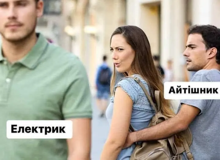 меми про світло