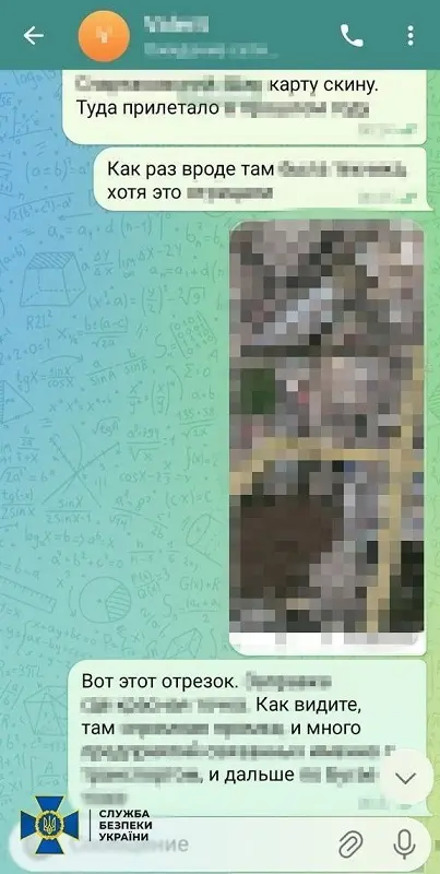 Разведданные шпионки