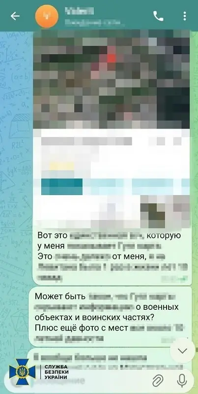 Розвідувальні дані