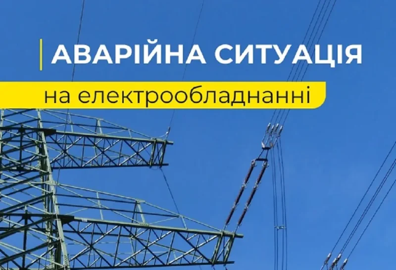 Частина Одеського району залишилася без світла через аварію