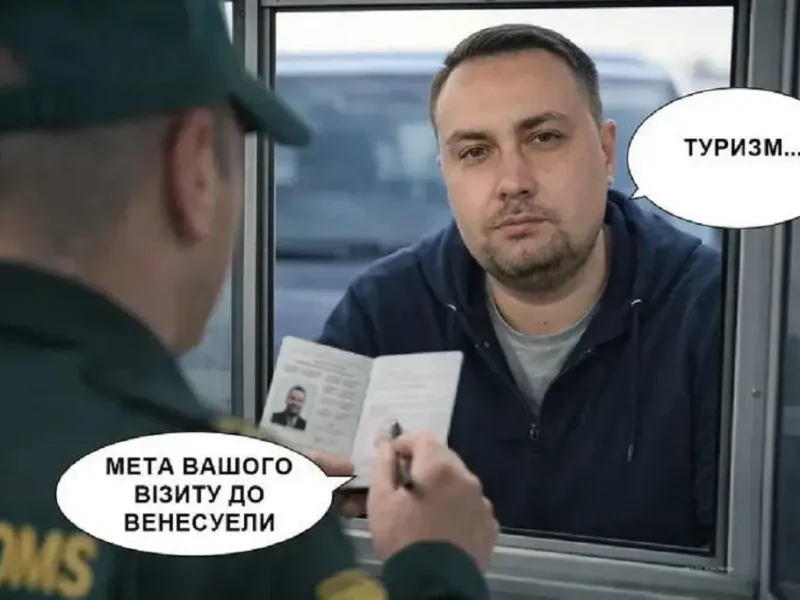 Буданов в Венесуэле