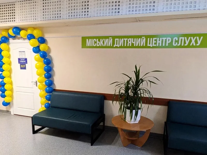 В Одесі відкрили сучасний муніципальний дитячий Центр слуху