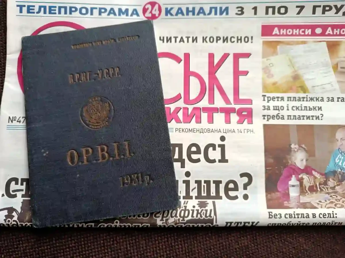 Диплом з одеської барахолки