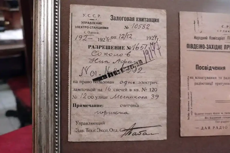 Дозвіл на користування лампочкою