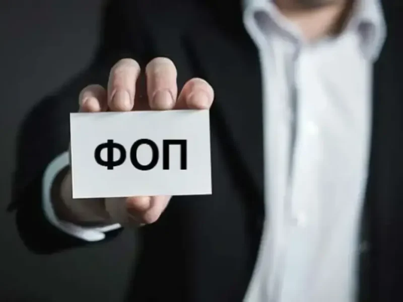 закриття ФОП Одеса